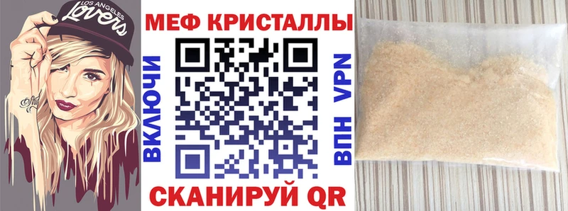 Купить закладку Ивантеевка Марихуана ссылка на мегу tor Меф мяу мяу Амфетамин Кокаин APVP
