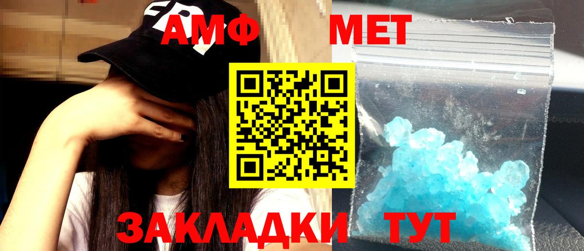 Амфетамин  Amphetamine Розовый  Вход с VPN  Ивантеевка 