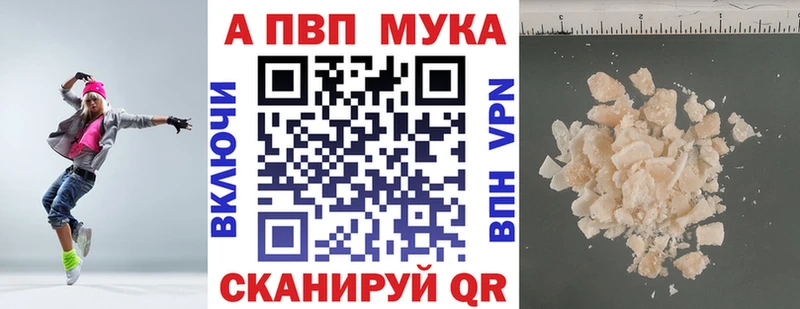 мега ссылка  Ивантеевка  A-PVP Crystall 