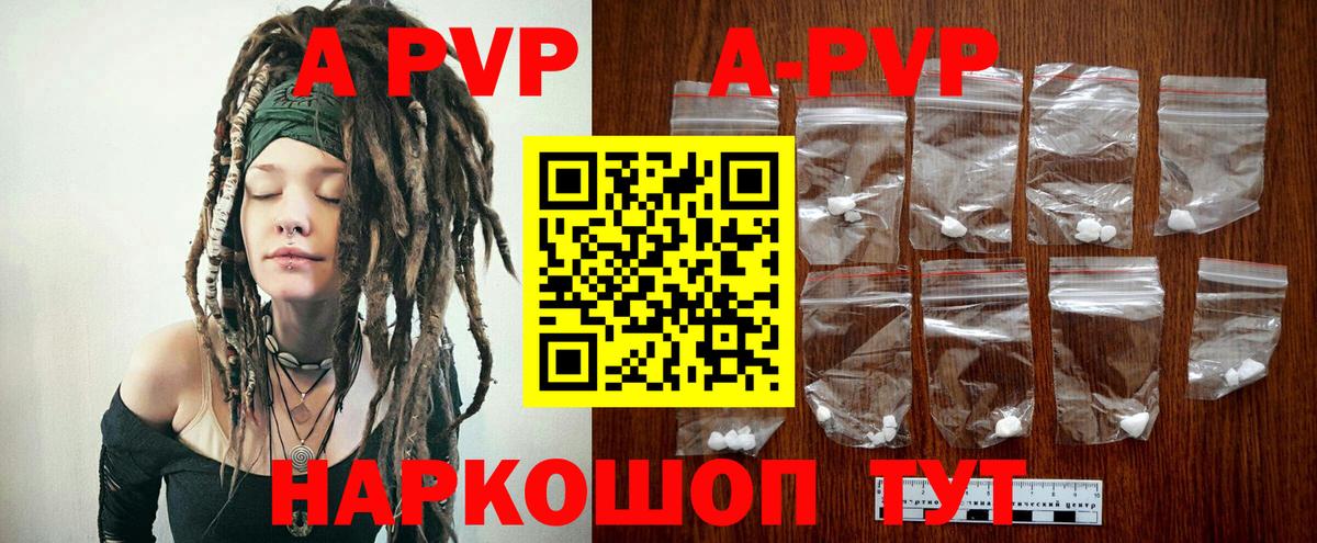 APVP Crystall  Alpha-PVP  продажа наркотиков  Ивантеевка  Alpha-PVP кристаллы  Вход с VPN 