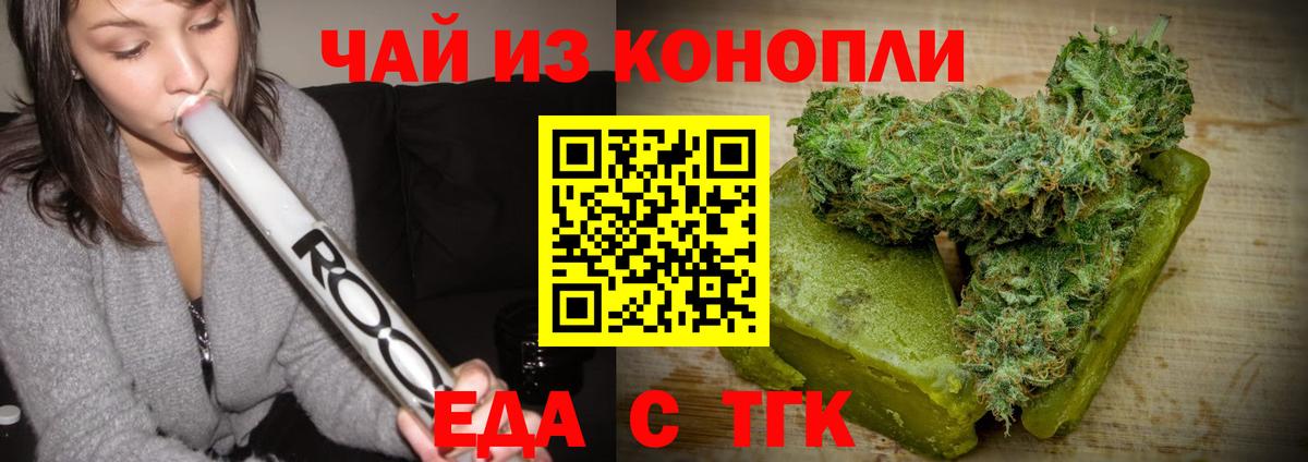 Canna-Cookies марихуана  Вход с VPN  Ивантеевка 
