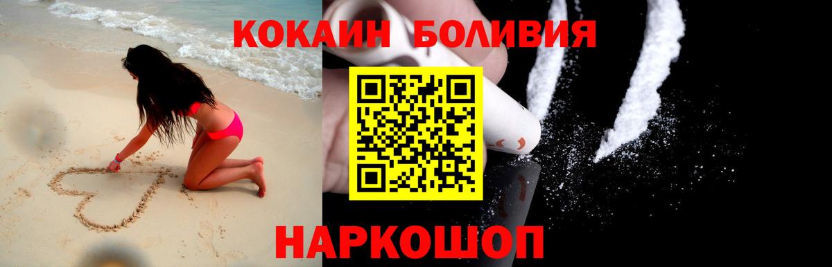 КОКАИН Перу Ивантеевка
