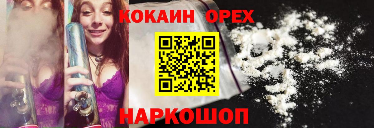 COCAIN 98%  Вход с VPN  Ивантеевка  купить  сайты  КОКАИН Эквадор  COCAIN 