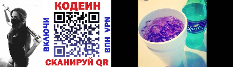 Codein Purple Drank  дарнет шоп  Ивантеевка 