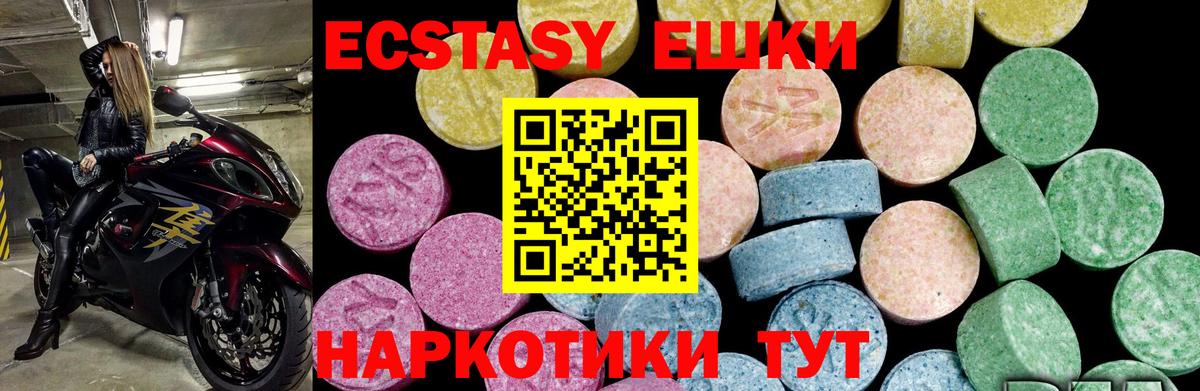 Экстази Cube Ивантеевка