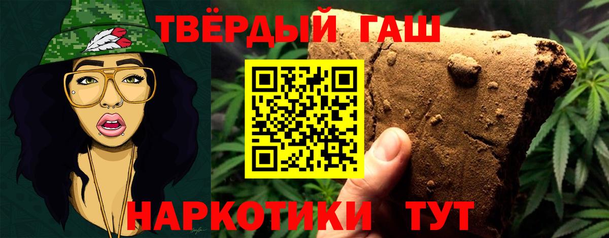 ГАШ Ice-O-Lator  ГАШИШ Premium  Гашиш  Вход с VPN  Ивантеевка 