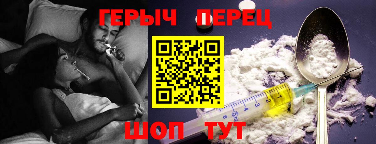 ГЕРОИН  ГЕРОИН Афган  Вход с VPN  Ивантеевка 