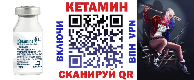 где купить наркоту  MEGA зеркало  КЕТАМИН ketamine  Ивантеевка 