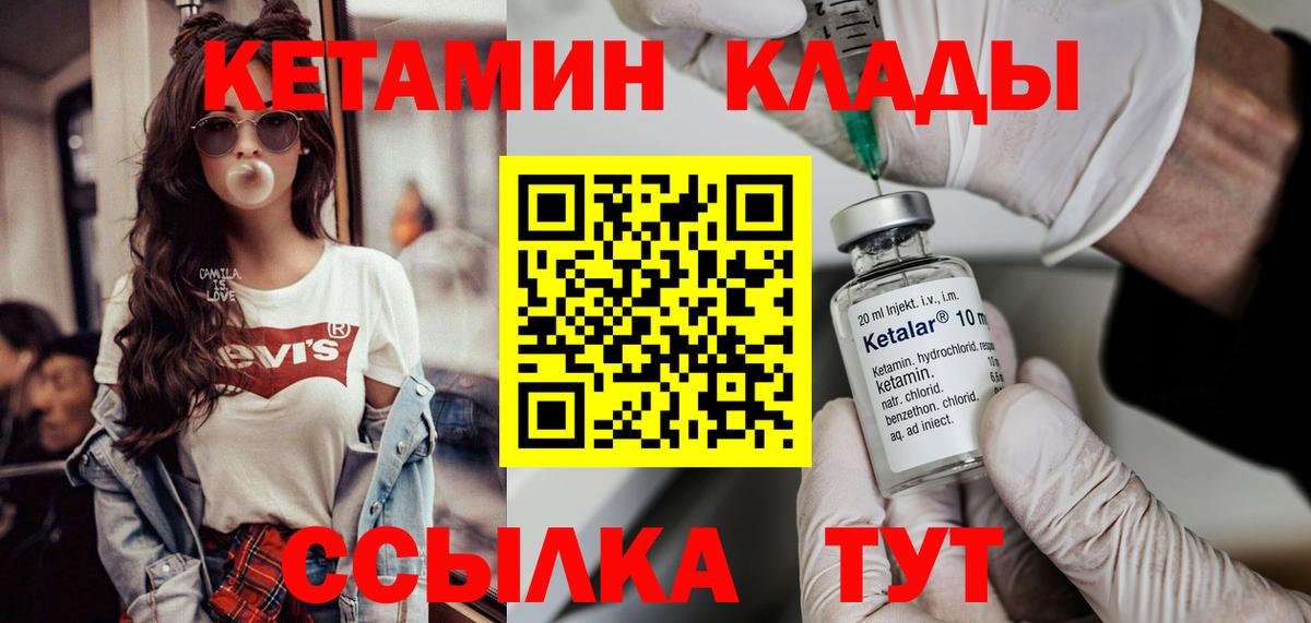 Ивантеевка  КЕТАМИН ketamine  Вход с VPN  КЕТАМИН VHQ 