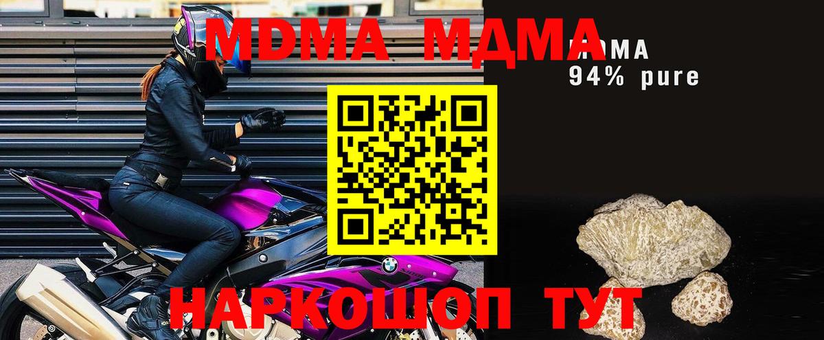 Ивантеевка  MDMA  Вход с VPN  МДМА Molly 