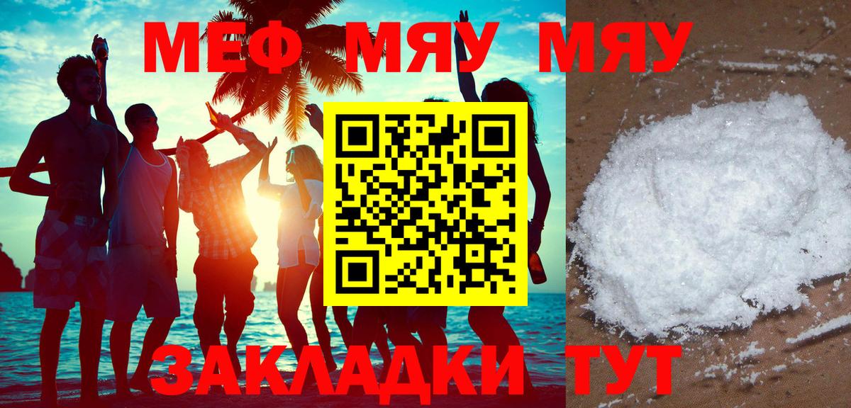 Мефедрон VHQ  Меф  Ивантеевка  Вход с VPN  Меф 