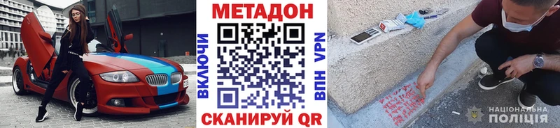 OMG ТОР  Ивантеевка  МЕТАДОН белоснежный 