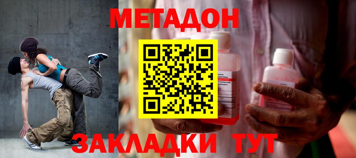 Метадон кристалл Ивантеевка
