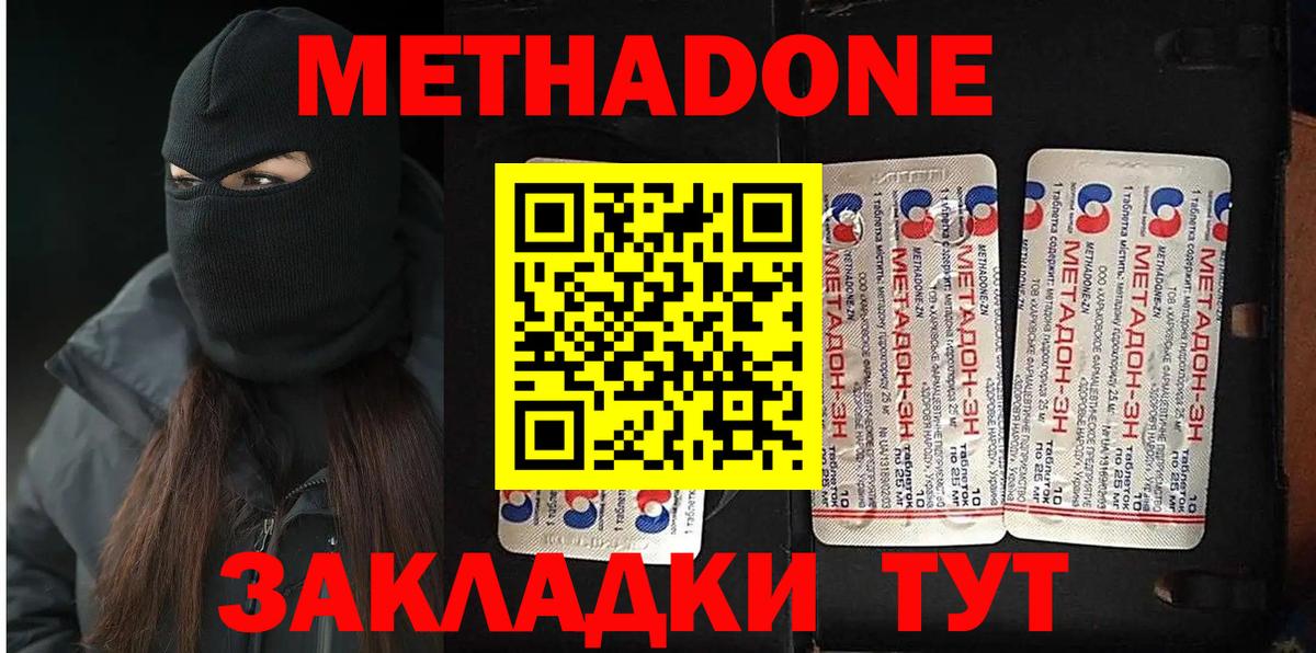 Ивантеевка  ссылка на мегу зеркало  Вход с VPN  darknet официальный сайт  МЕТАДОН мёд 