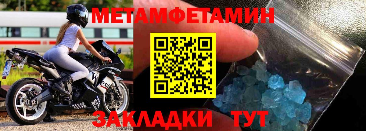Первитин Декстрометамфетамин 99.9%  Вход с VPN  Ивантеевка 