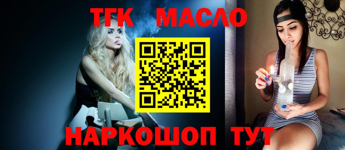 Ивантеевка  ТГК Wax  Вход с VPN 
