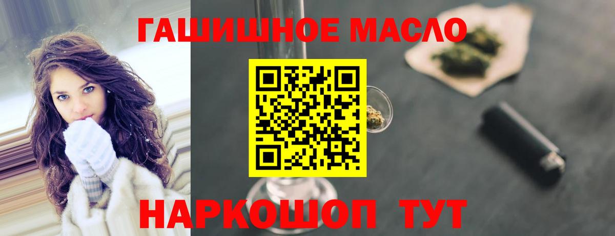 ТГК THC oil Ивантеевка